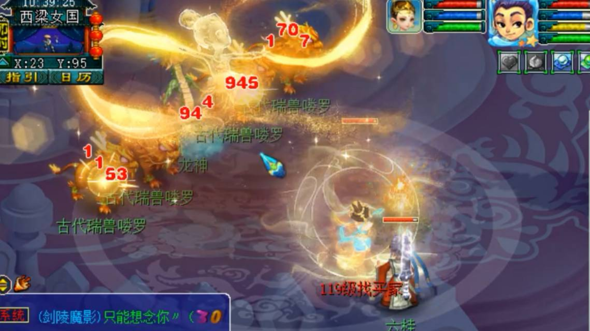 梦幻西游:老王测试成品后新神兽超级飞天的输出效果,双特殊技能